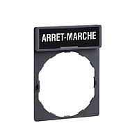 SCHNEIDER ZBY2166 ສະຫນຸກອຸປະກອນ LGND PLT- ARRET MARCHE