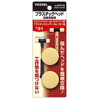 Vessel 076110 Replacement Head for No. 76