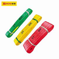 BOSI BS528508 Flat Lifting Belt (5Tx8mx125mm)