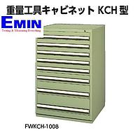 KTC FWKCH-1011 ການເກັບຮັກສາເຄື່ອງມື