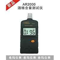 SMARTSENSOR AR2000 ເຄື່ອງກວດເຫຼົ້າ
