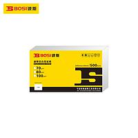 BOSI BS700201 Blank Voucher Paper (240*140mm, 70g)