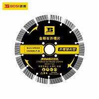 BOSI BS301126 Diamond Wheel (195x2.2x17x22.23mm)